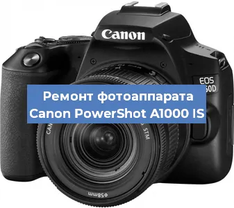 Замена затвора на фотоаппарате Canon PowerShot A1000 IS в Тюмени